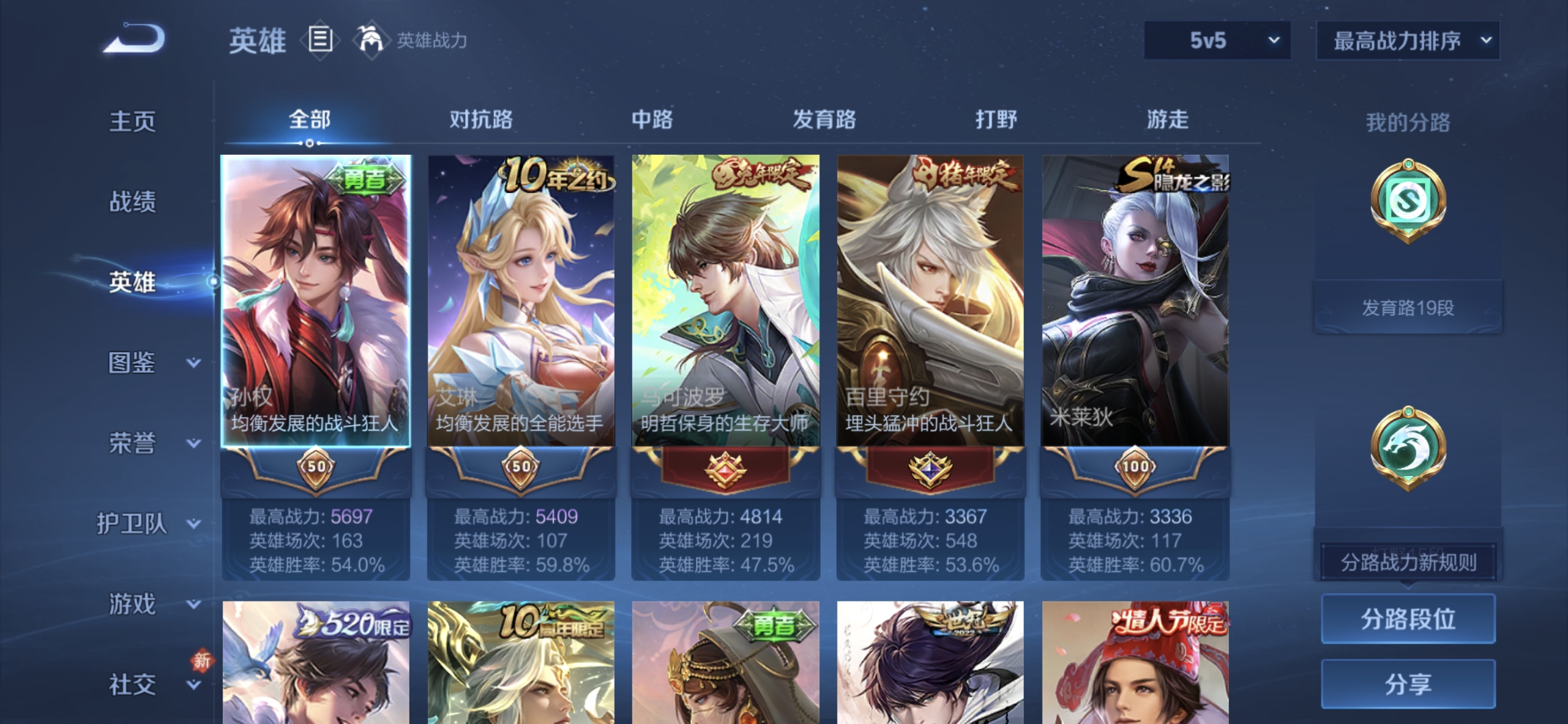 WZCMW4140369王者荣耀账号详情图2 WZCMW4140369王者荣耀账号详情图2