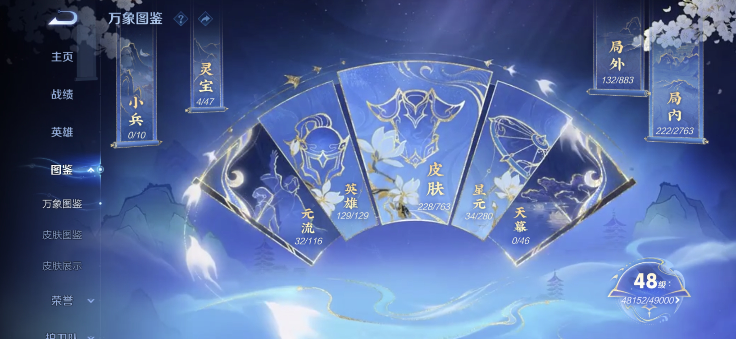 WZCMW4140369王者荣耀账号详情图3 WZCMW4140369王者荣耀账号详情图3