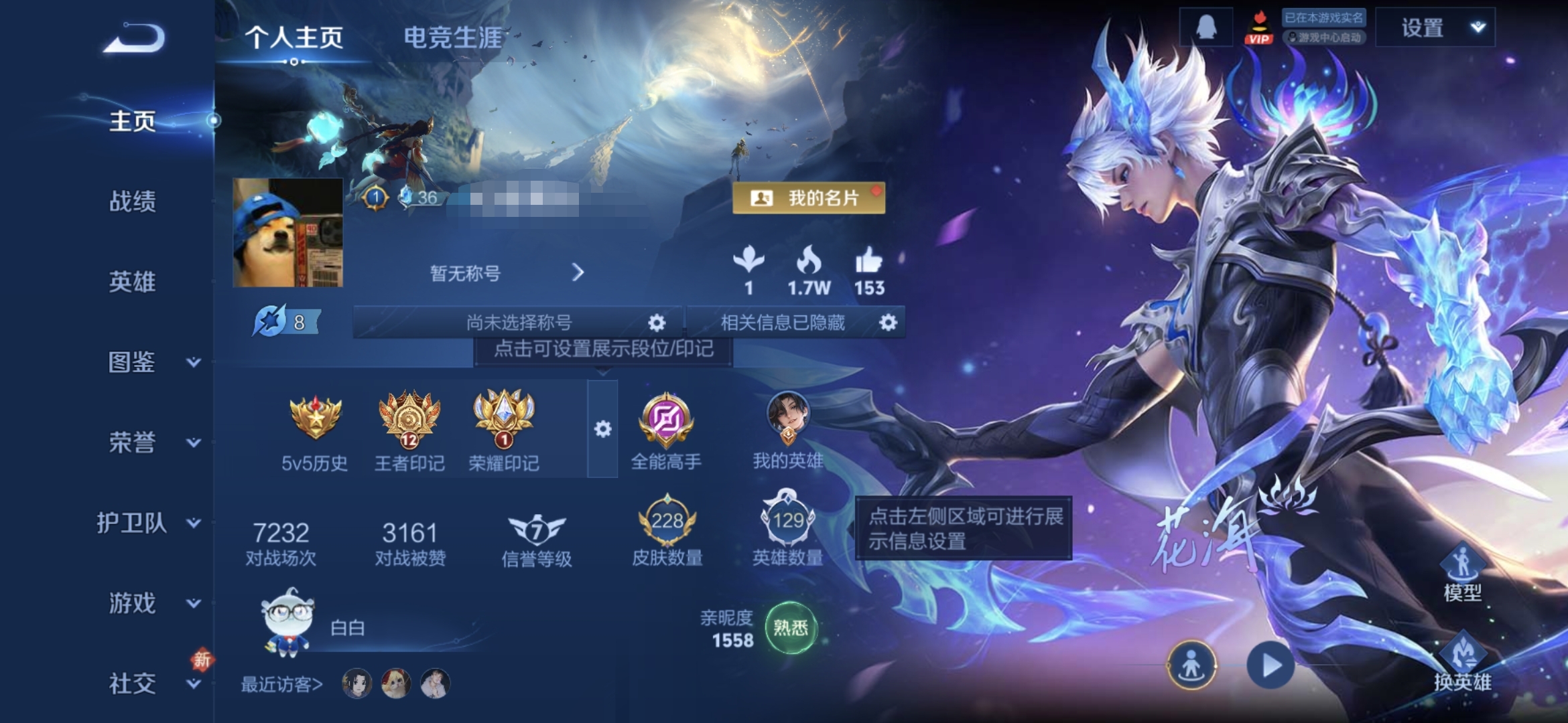 王者荣耀账号安卓QQ129英雄-228皮肤-MWZ【v7 7传说 1典藏武则天】安卓Q-228皮肤-129英雄 【典藏英