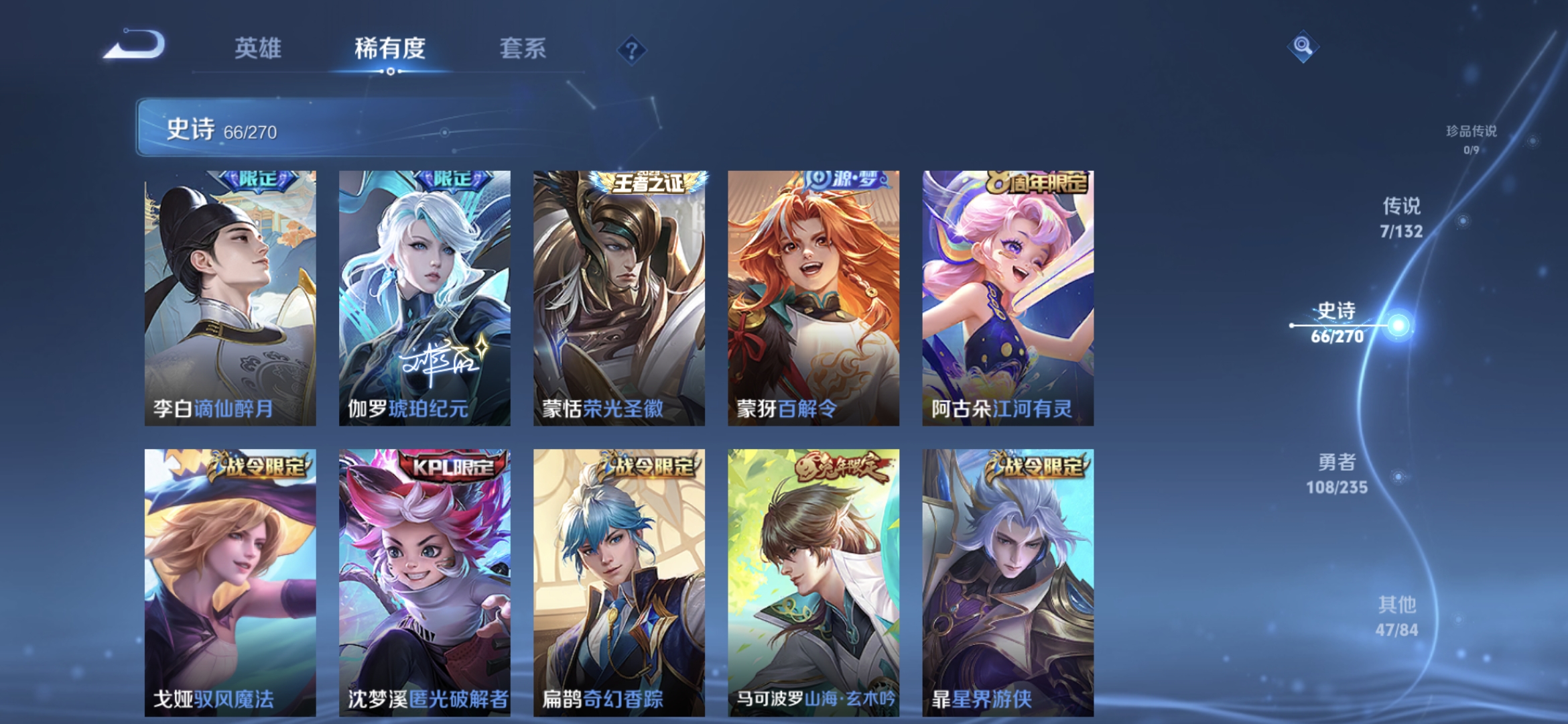 WZCMW4140369王者荣耀账号详情图6 WZCMW4140369王者荣耀账号详情图6