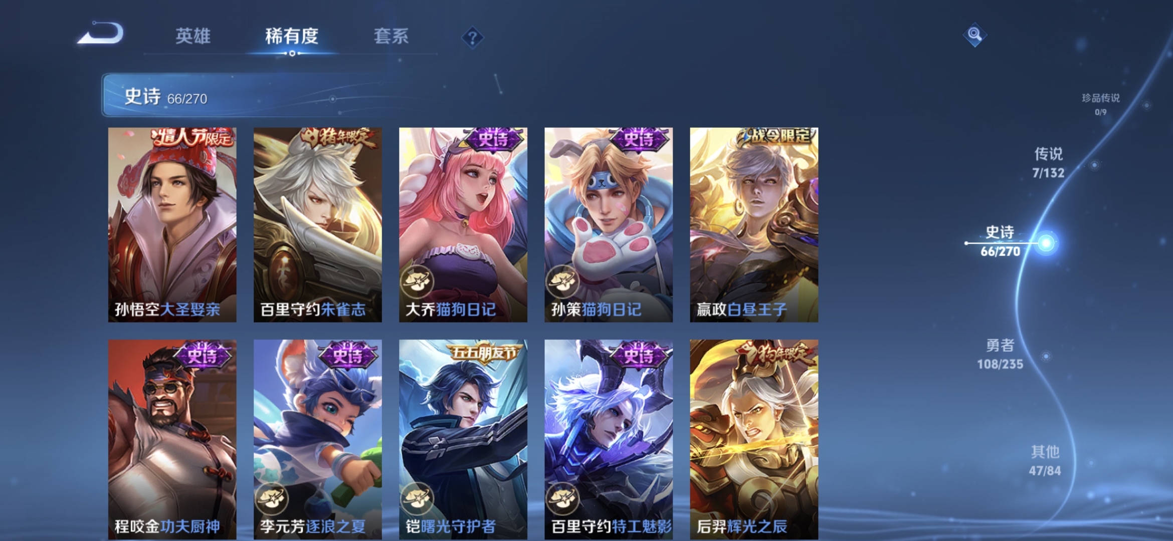 WZCMW4140369王者荣耀账号详情图8 WZCMW4140369王者荣耀账号详情图8