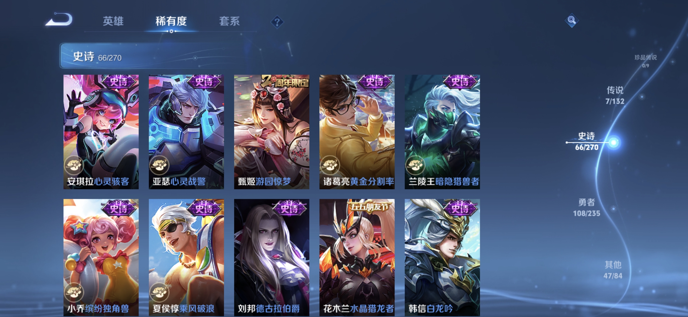 WZCMW4140369王者荣耀账号详情图9 WZCMW4140369王者荣耀账号详情图9