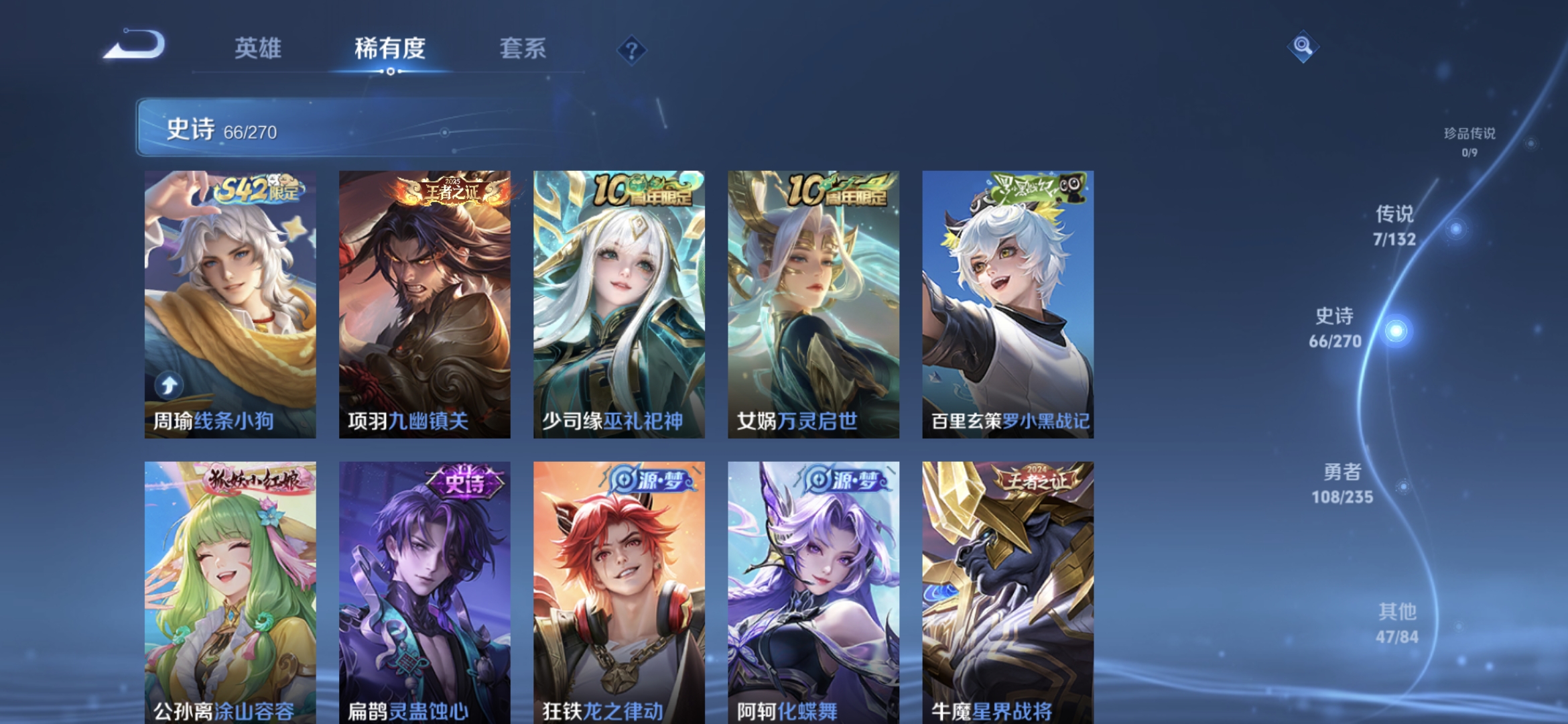 WZCMW4140369王者荣耀账号详情图5 WZCMW4140369王者荣耀账号详情图5