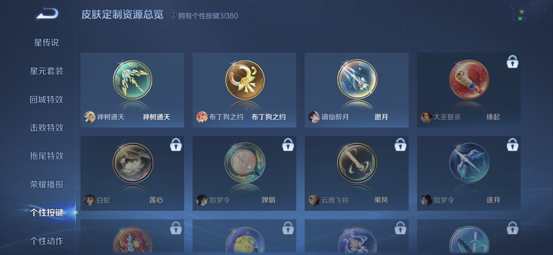 WZCMW4140369王者荣耀账号详情图12 WZCMW4140369王者荣耀账号详情图12