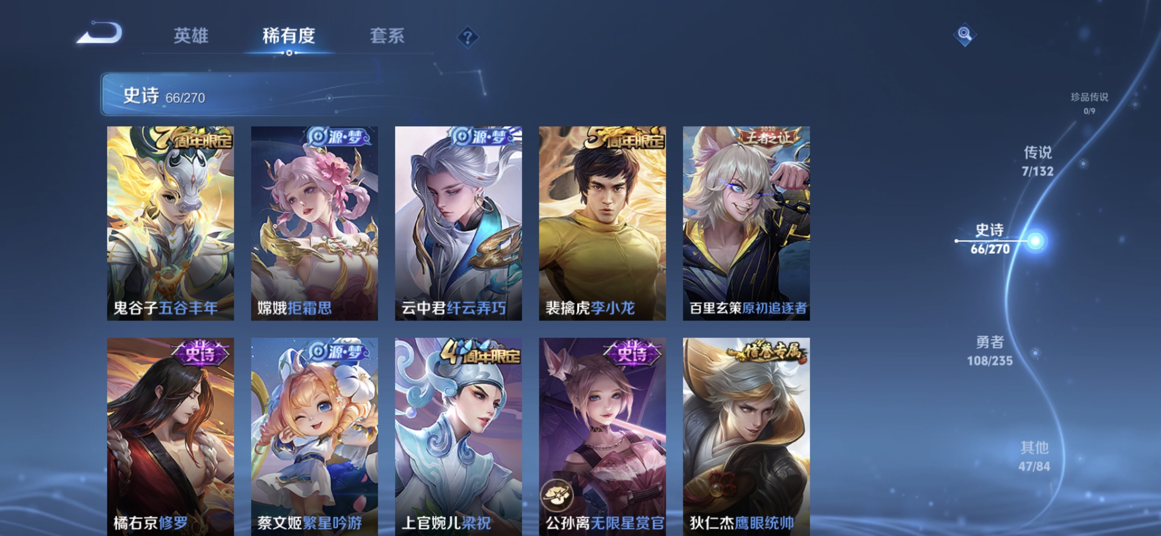 WZCMW4140369王者荣耀账号详情图7 WZCMW4140369王者荣耀账号详情图7