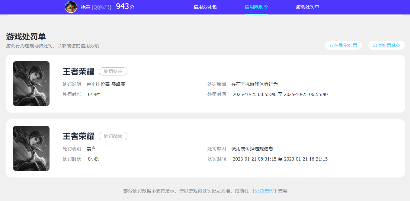 WZCMW4140369王者荣耀账号详情图19 WZCMW4140369王者荣耀账号详情图19
