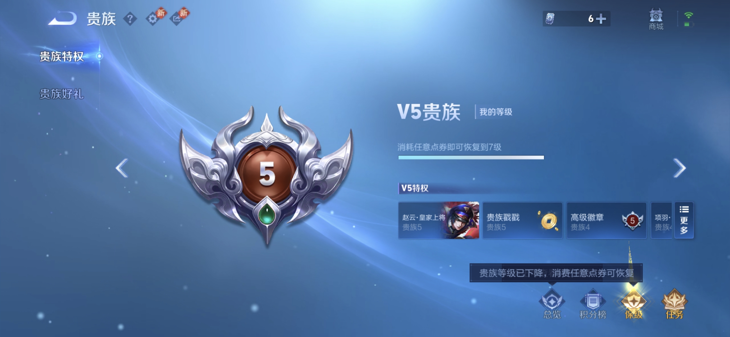 WZCMW4140369王者荣耀账号详情图15 WZCMW4140369王者荣耀账号详情图15