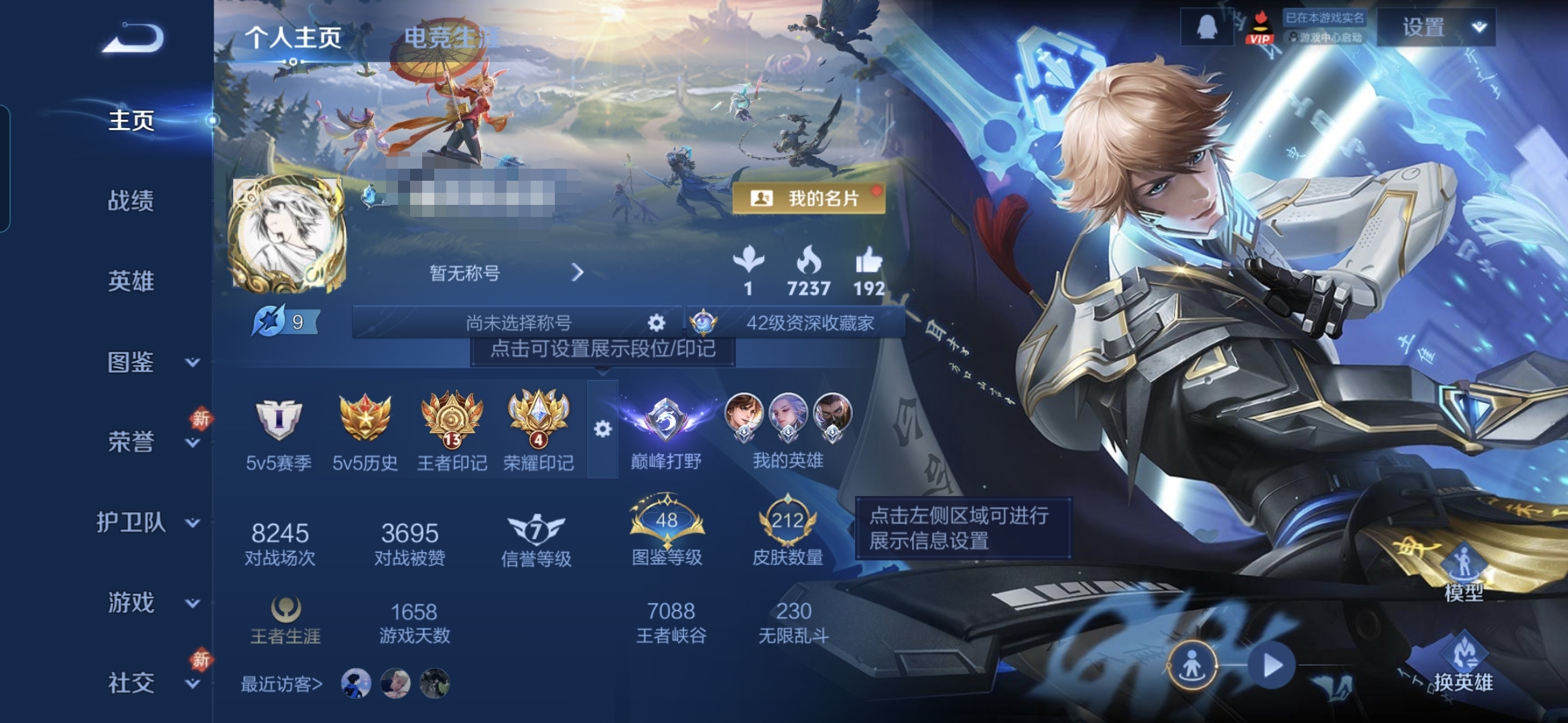 王者荣耀账号安卓QQMWZ105095【212皮肤v6 9传说  1典藏   1星传星际治安官】安卓Q-212皮肤-12