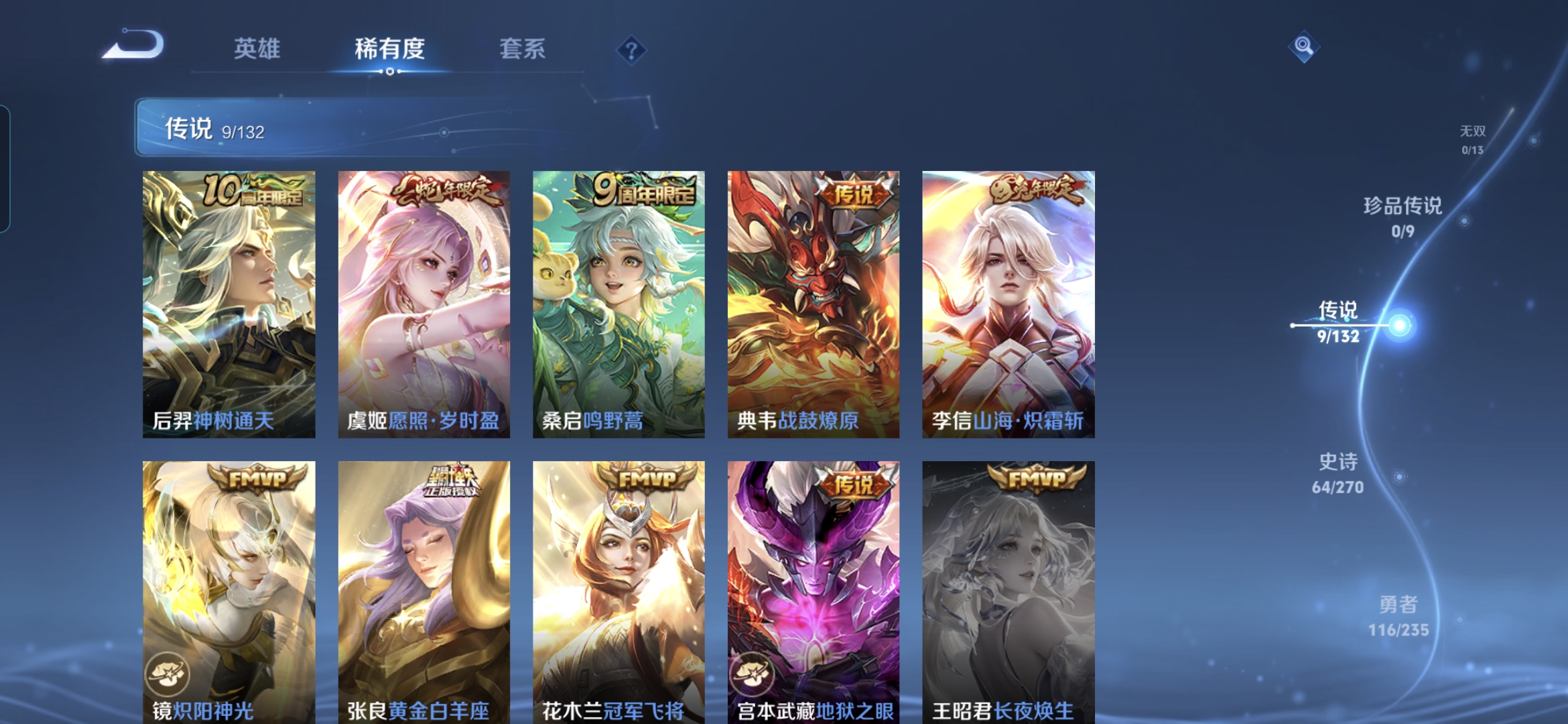 WZQM4139278王者荣耀账号详情图6