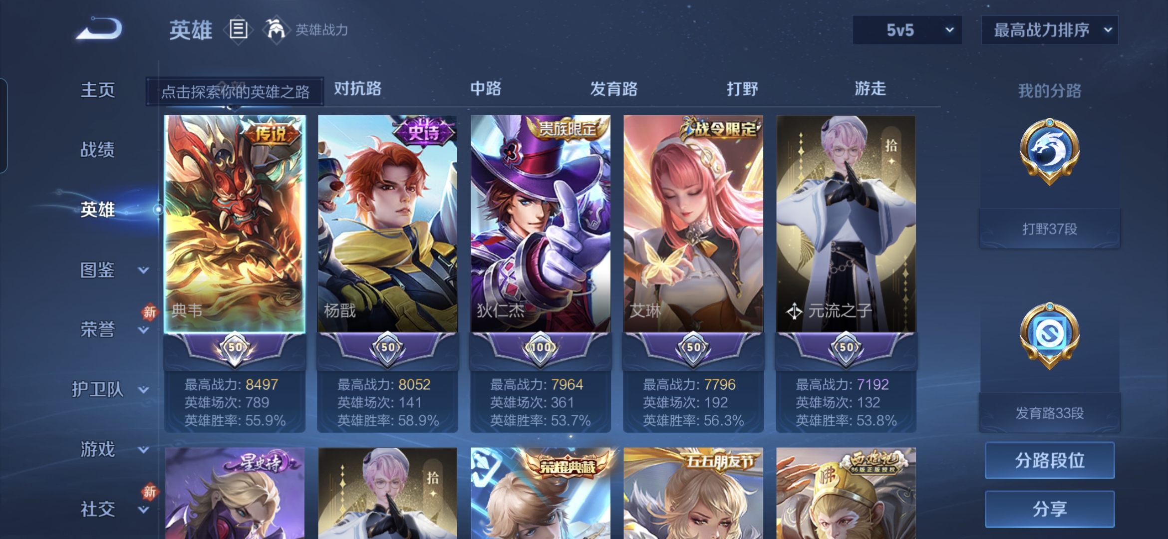 WZQM4139278王者荣耀账号详情图3