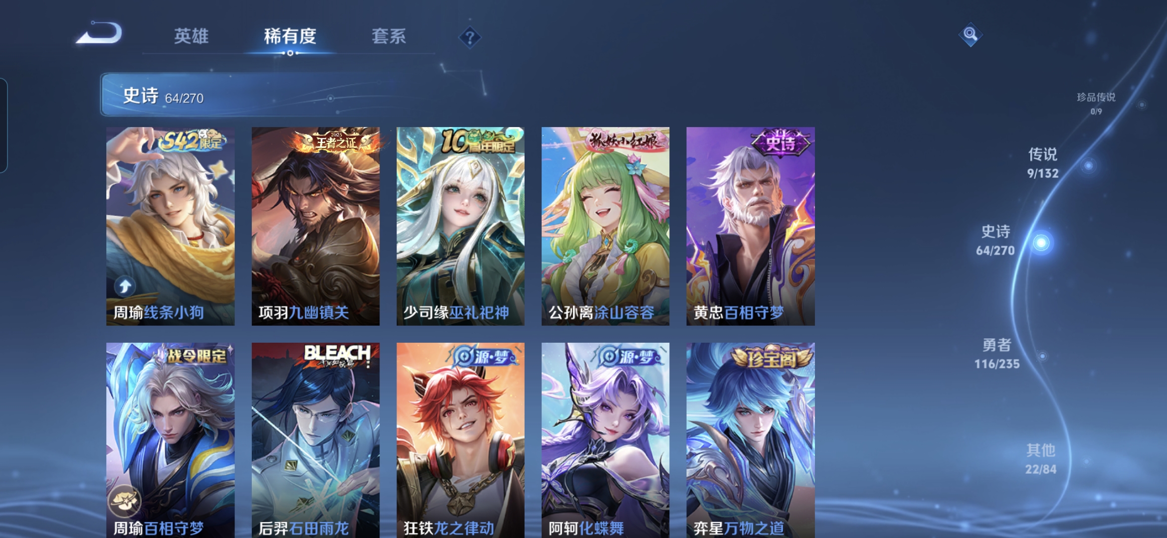 WZQM4139278王者荣耀账号详情图7