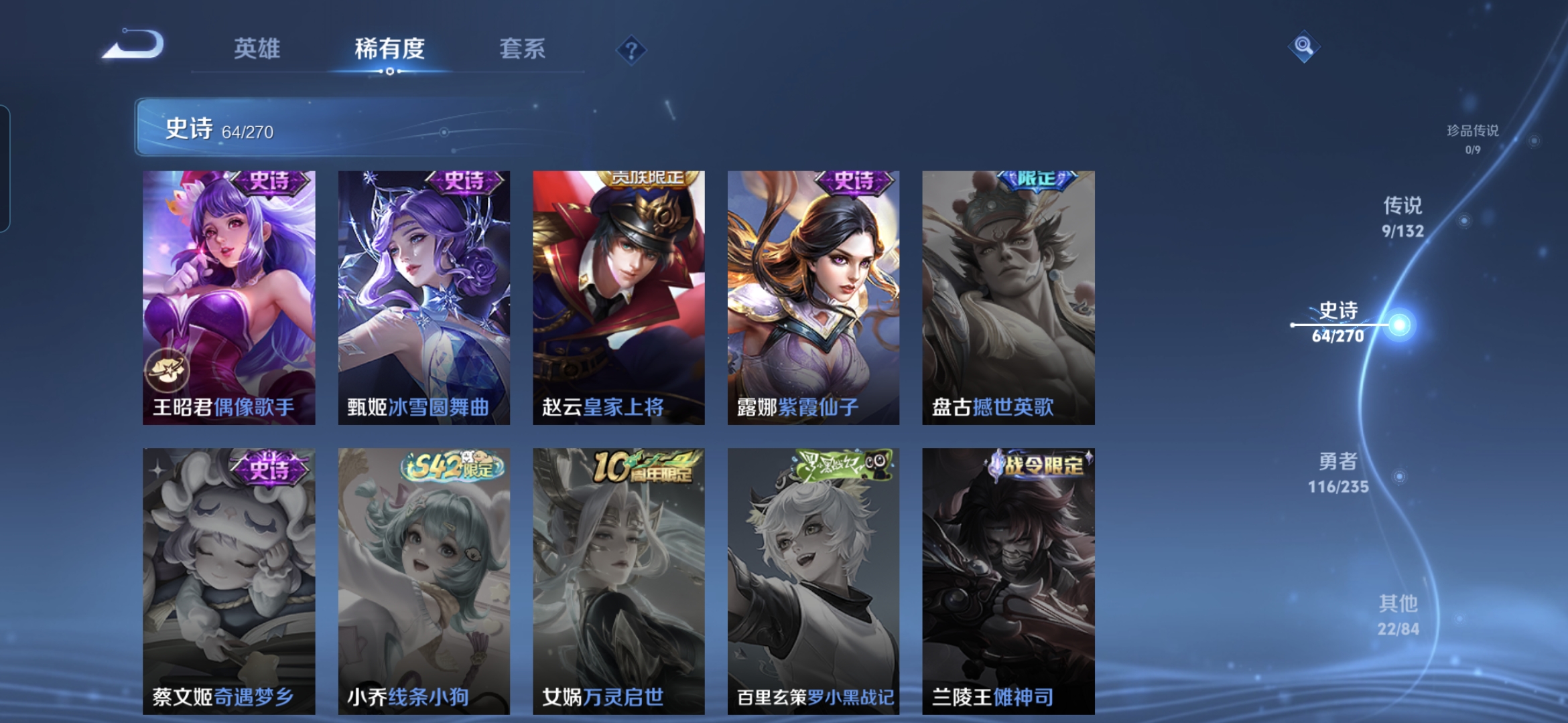 WZQM4139278王者荣耀账号详情图13