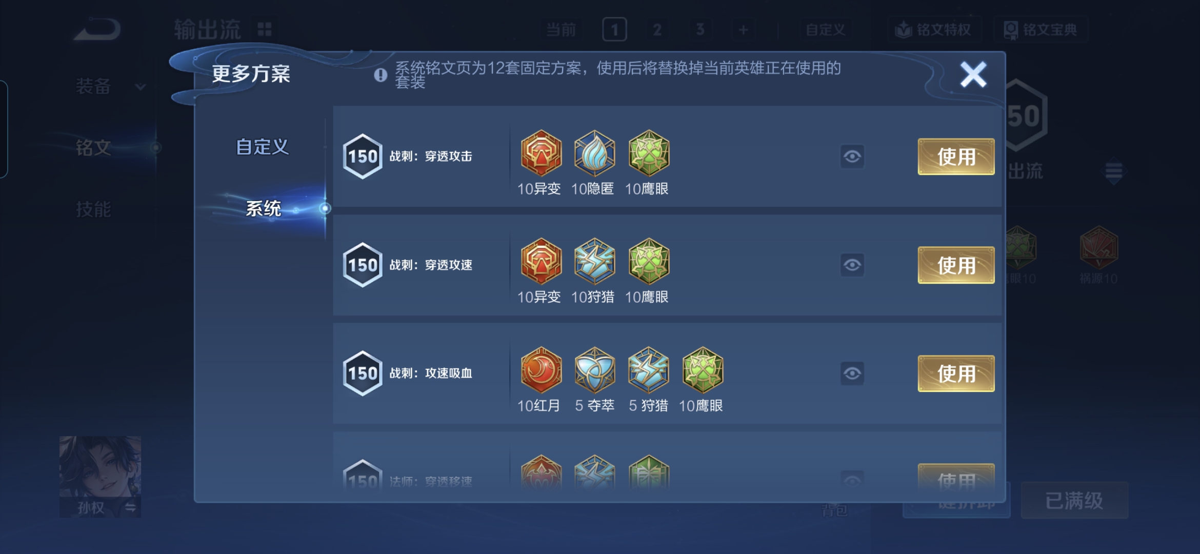 WZQM4139278王者荣耀账号详情图16