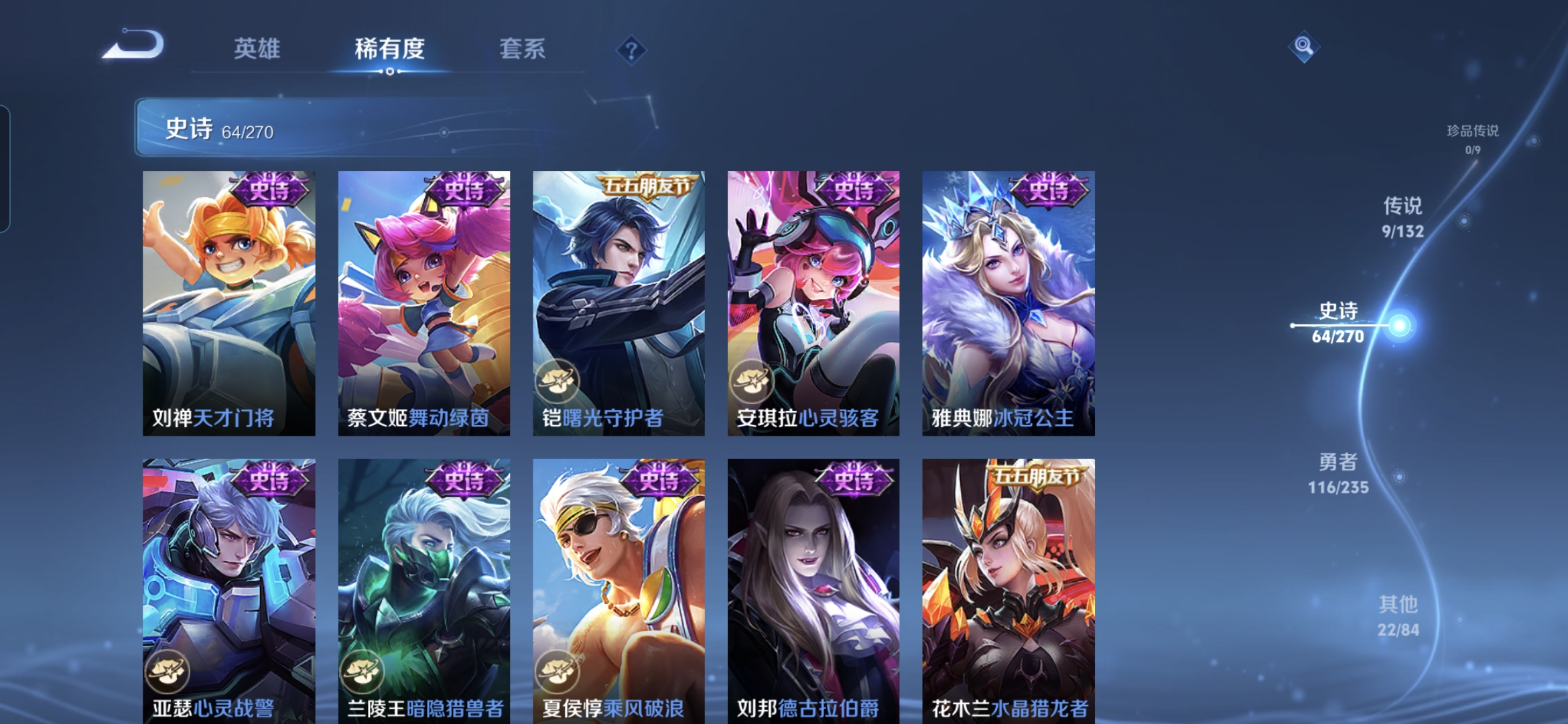 WZQM4139278王者荣耀账号详情图11