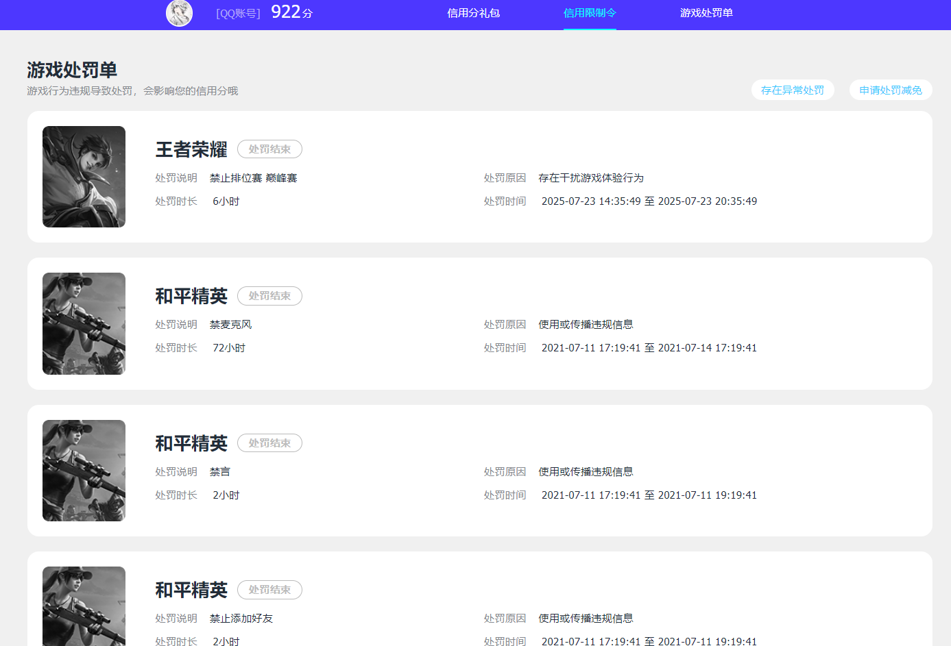 WZQM4139278王者荣耀账号详情图20