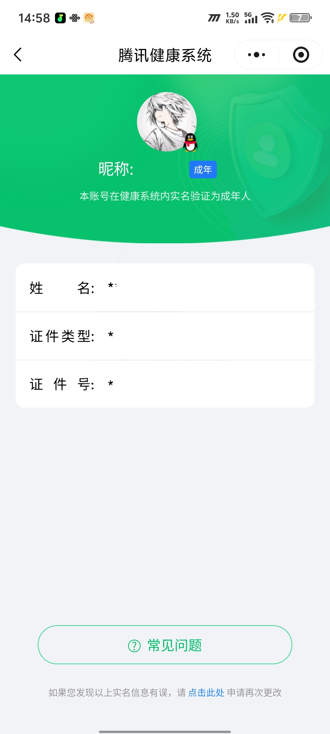 WZQM4139278王者荣耀账号详情图22