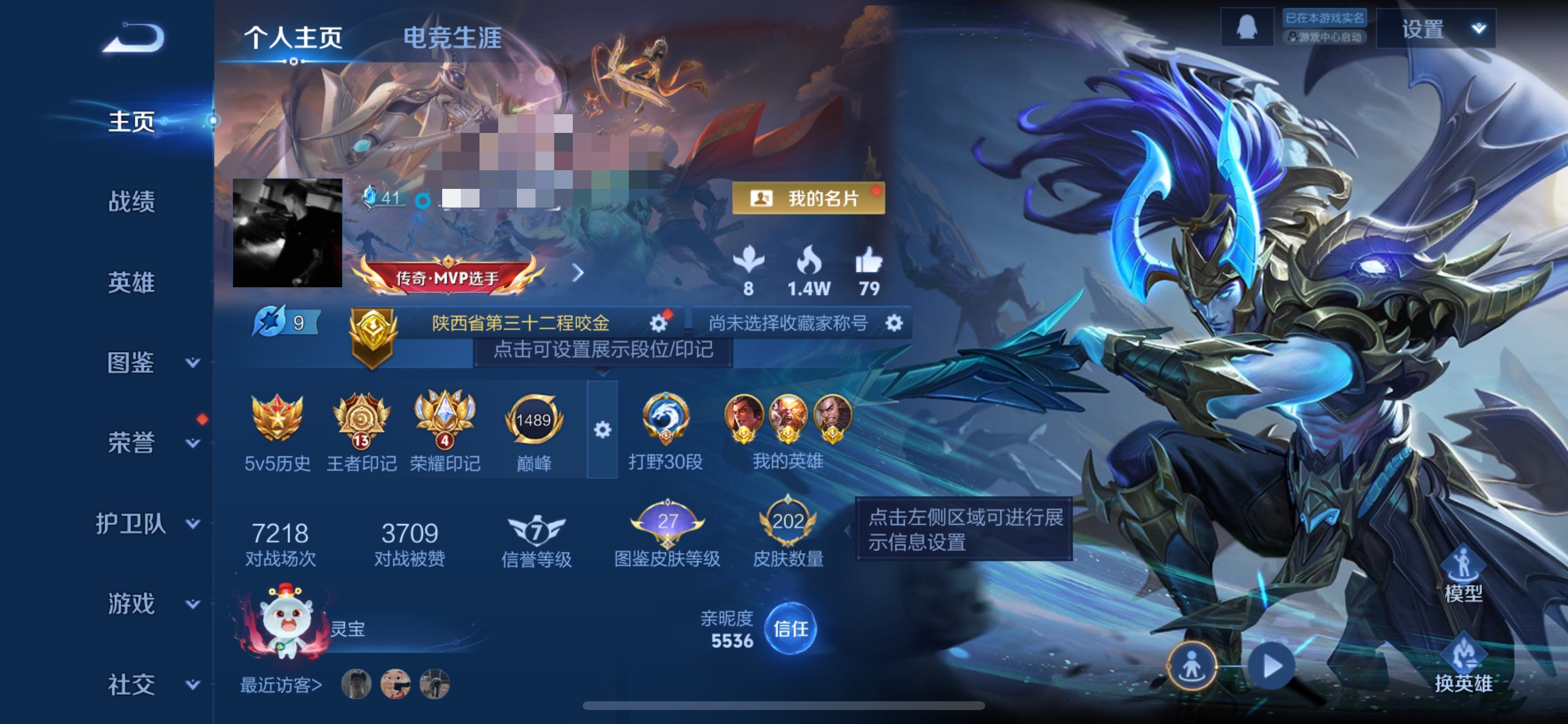 王者荣耀账号苹果QQMWZ105098【V7 9传说 2星传说 对抗路35段 打野30段 金标程咬金 金标吕布 金标大圣