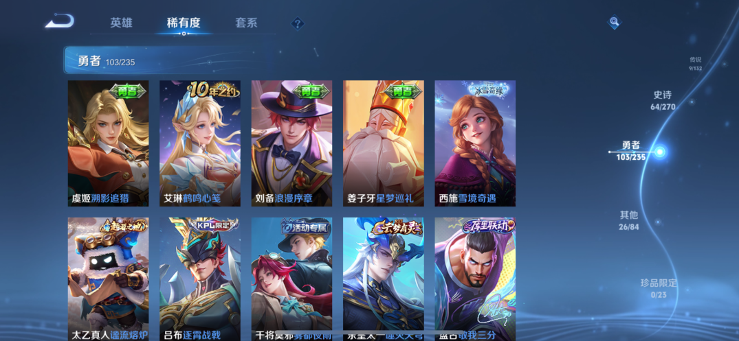 WZQM4139881王者荣耀账号详情图3