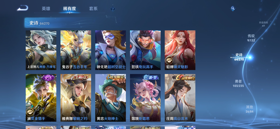 WZQM4139881王者荣耀账号详情图5