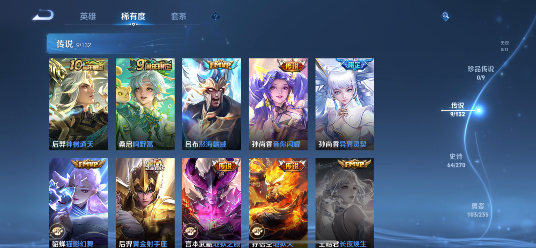 WZQM4139881王者荣耀账号详情图7