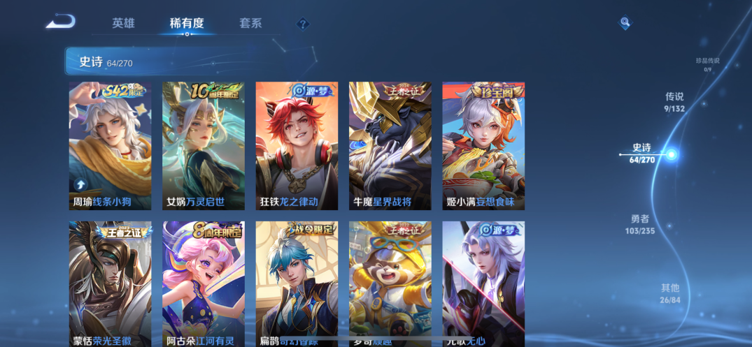 WZQM4139881王者荣耀账号详情图10