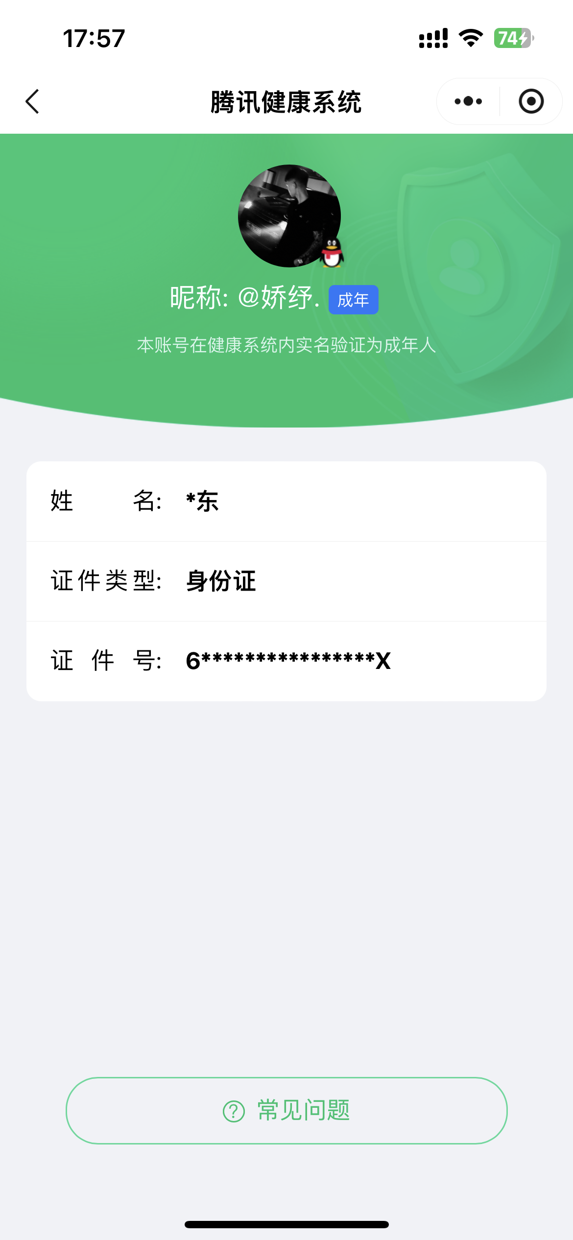 WZQM4139881王者荣耀账号详情图14