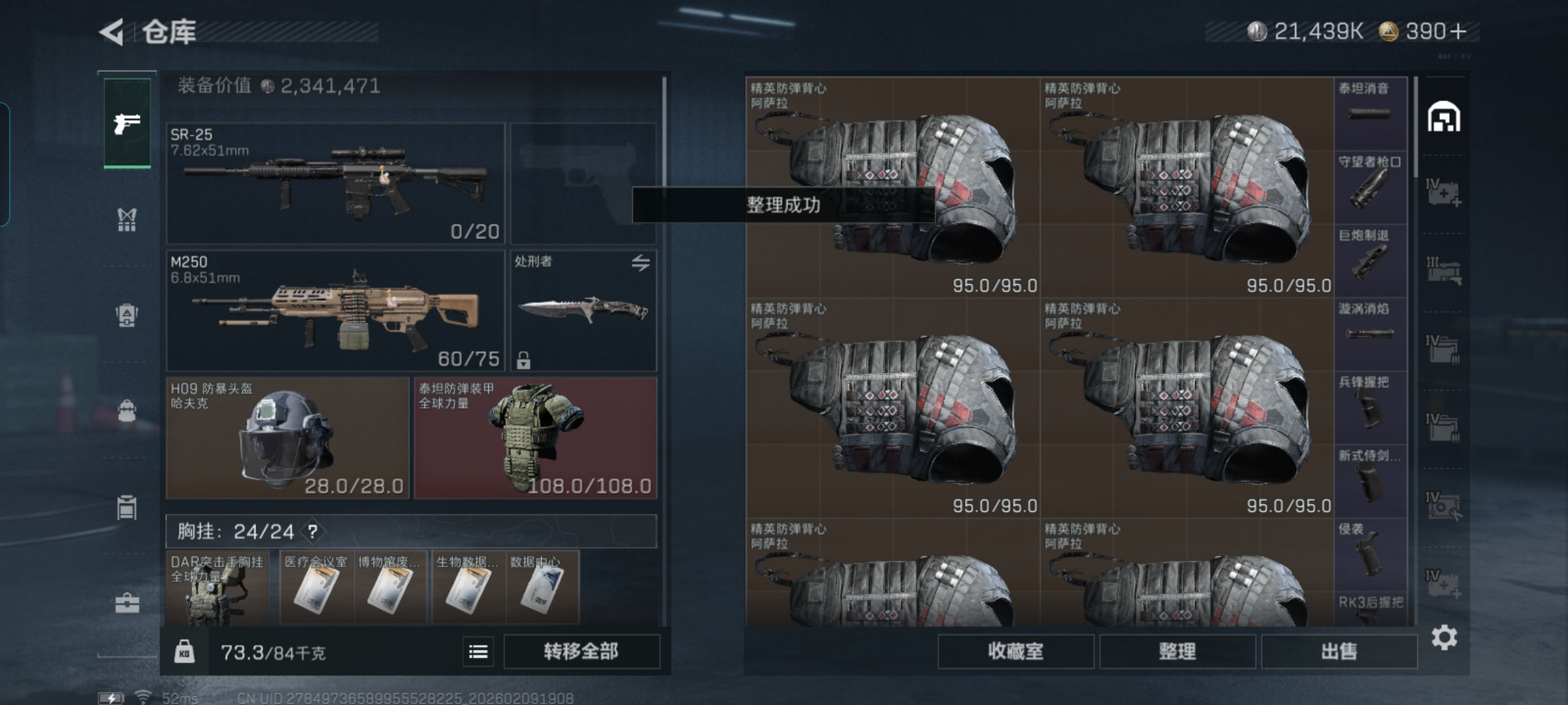 SJZCMW441173三角洲行动账号详情图5