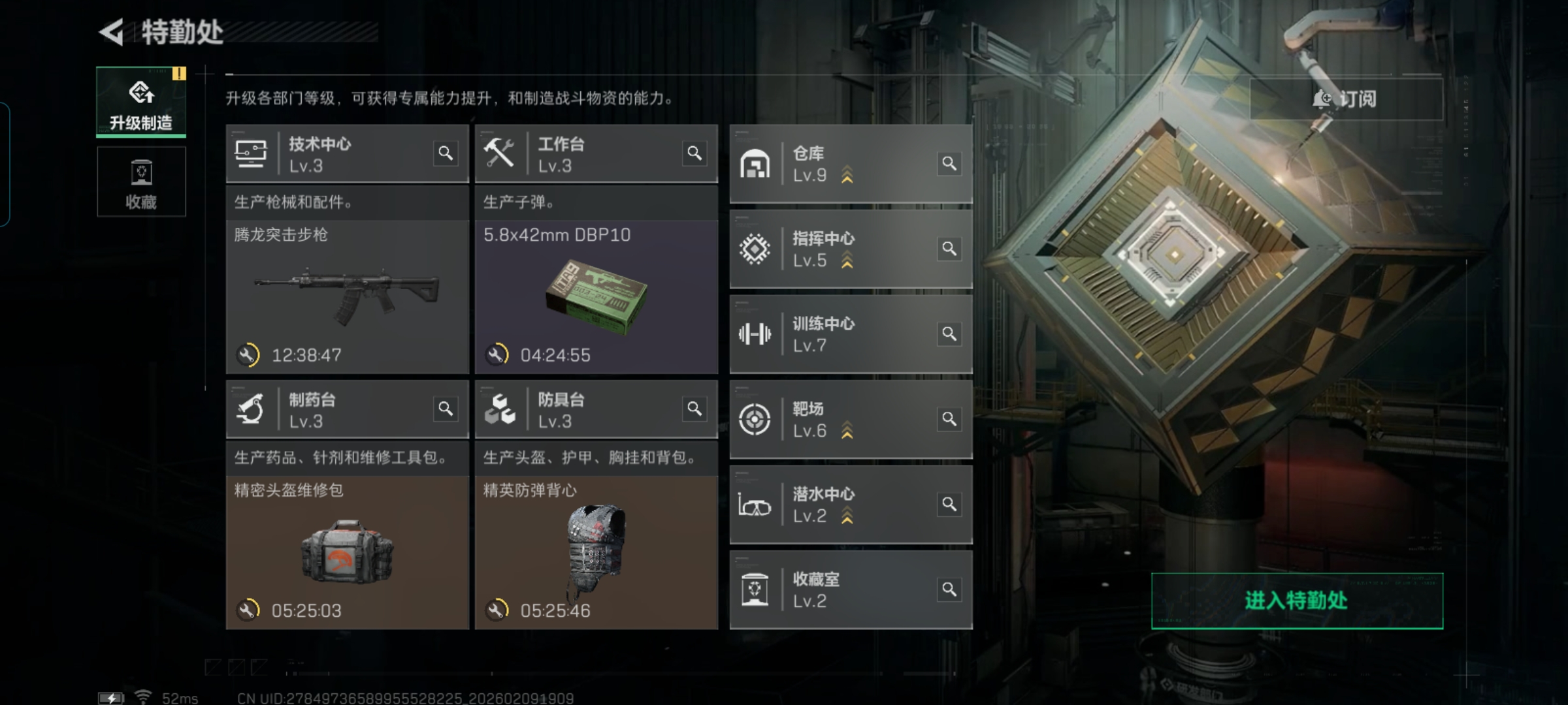 SJZCMW441173三角洲行动账号详情图2