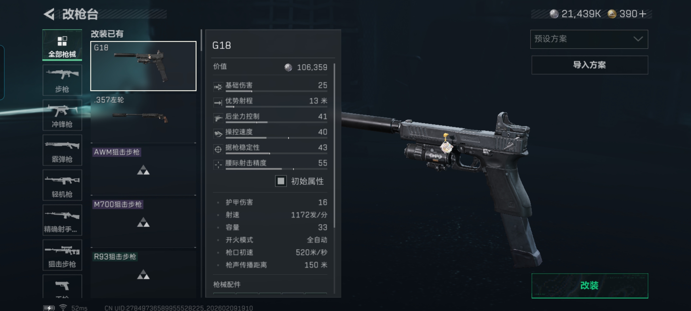 SJZCMW441173三角洲行动账号详情图10