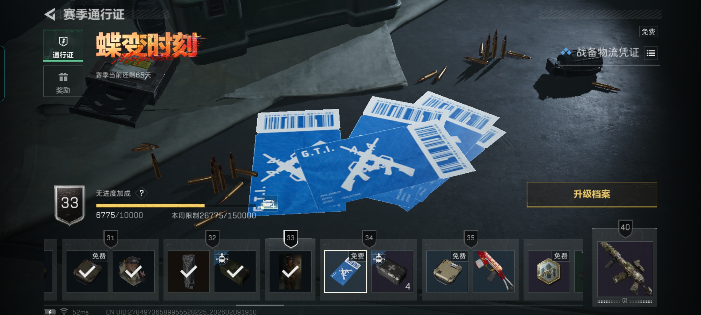 SJZCMW441173三角洲行动账号详情图11