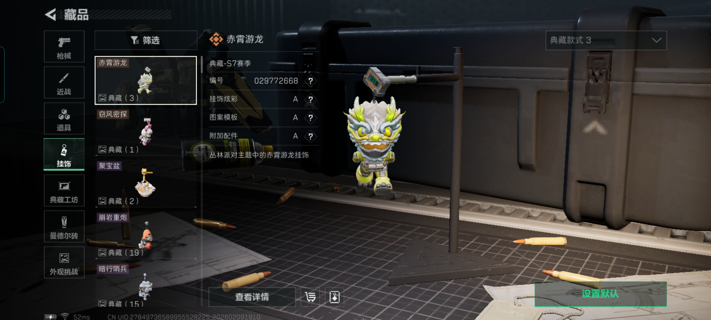 SJZCMW441173三角洲行动账号详情图13