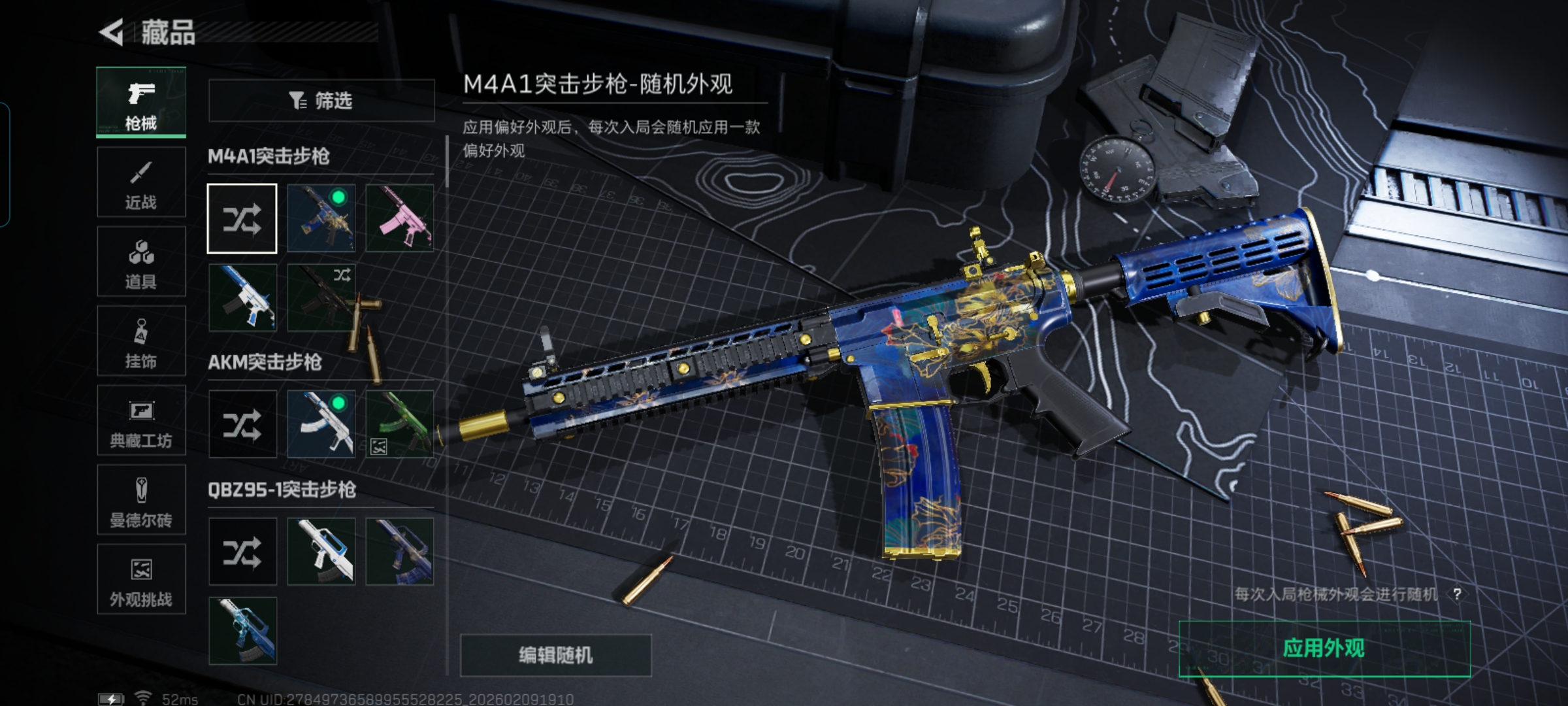 SJZCMW441173三角洲行动账号详情图12