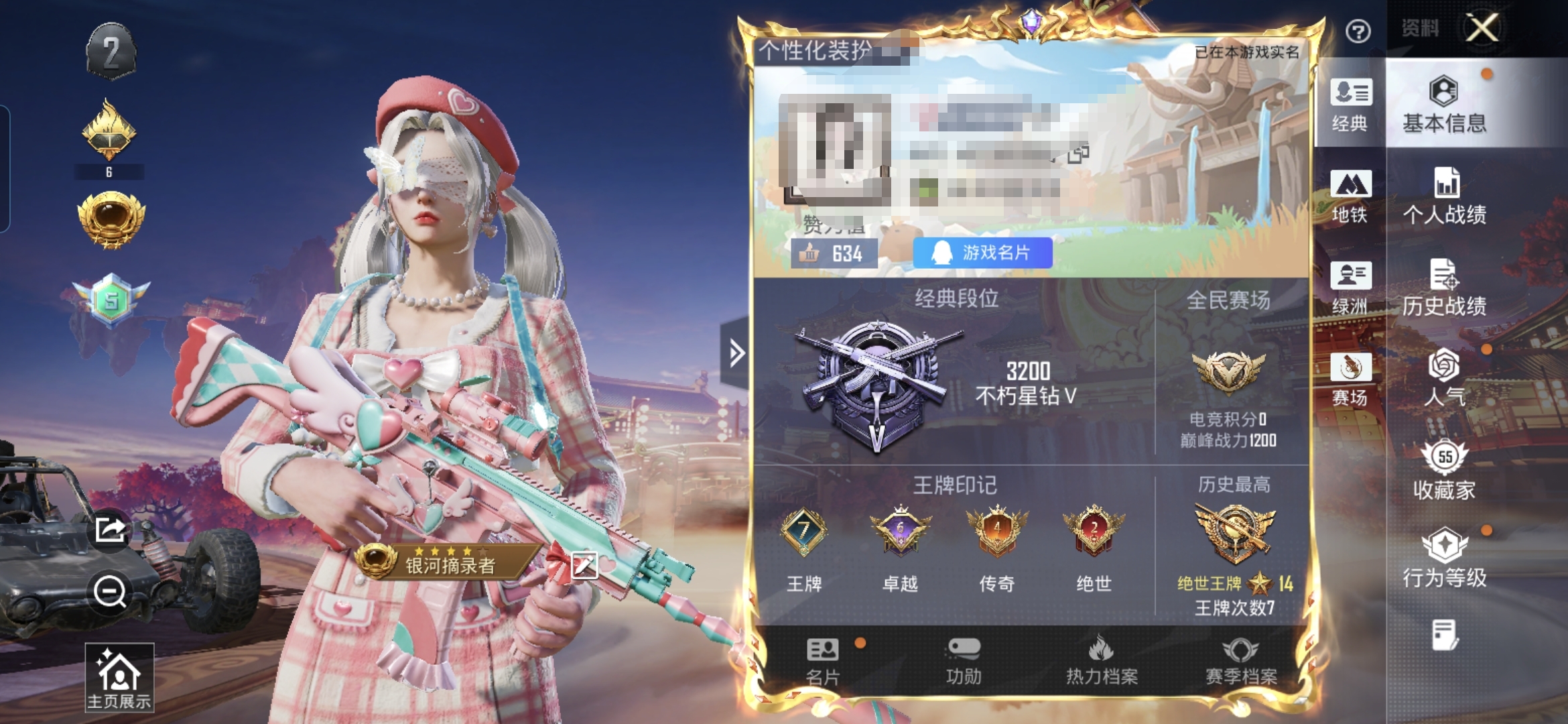 和平精英账号安卓QQM1046396【公主号8粉装-4特效枪 金靴子 第五大道 浪漫天命】安卓手Q-8粉装-4特效枪-1