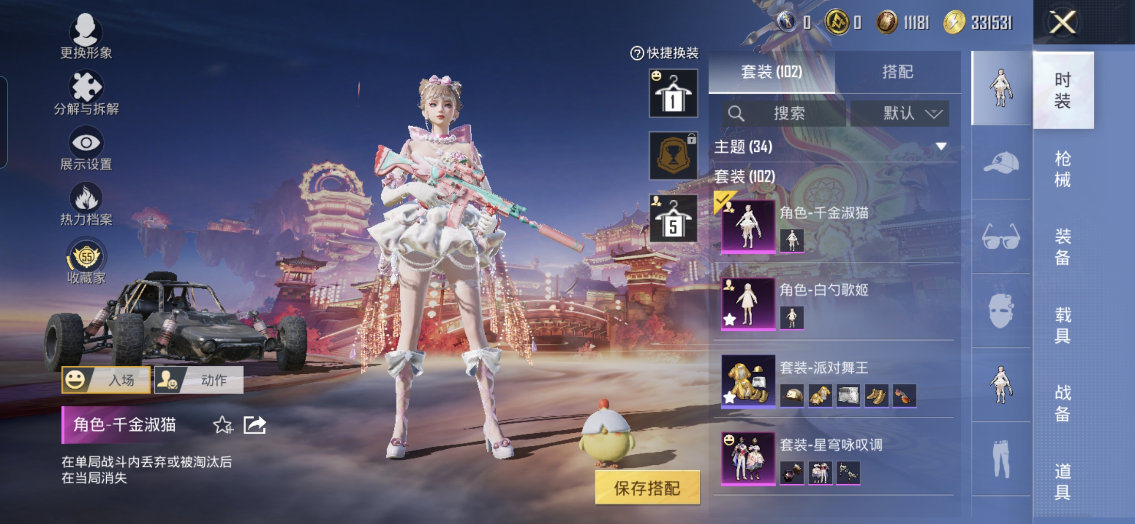 HPQM477086和平精英账号详情图3