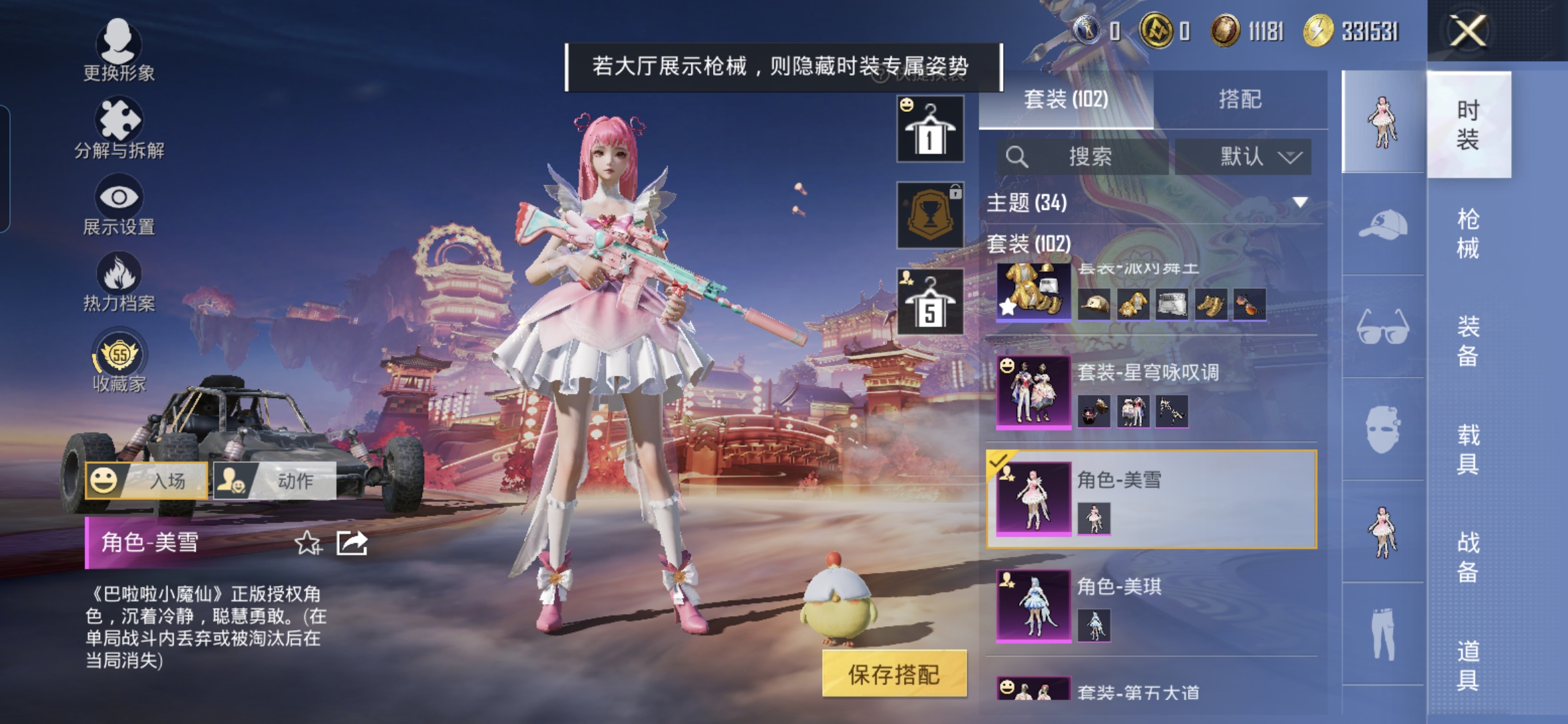 HPQM477086和平精英账号详情图7