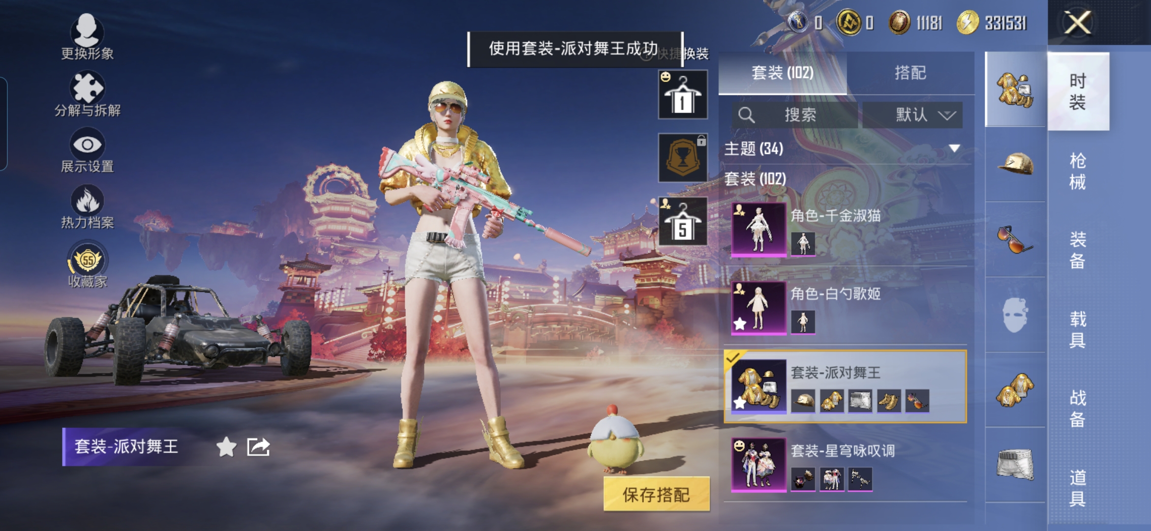 HPQM477086和平精英账号详情图5