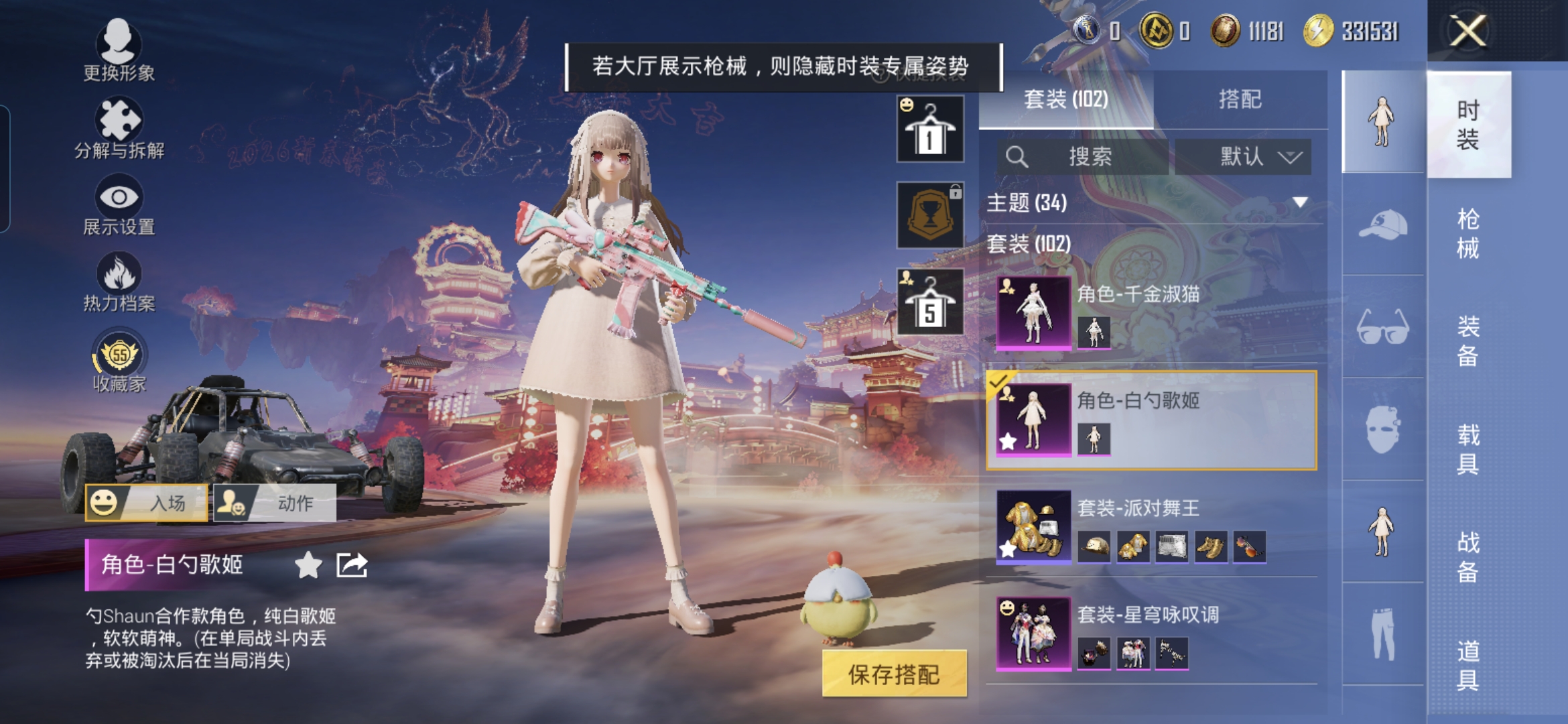 HPQM477086和平精英账号详情图4