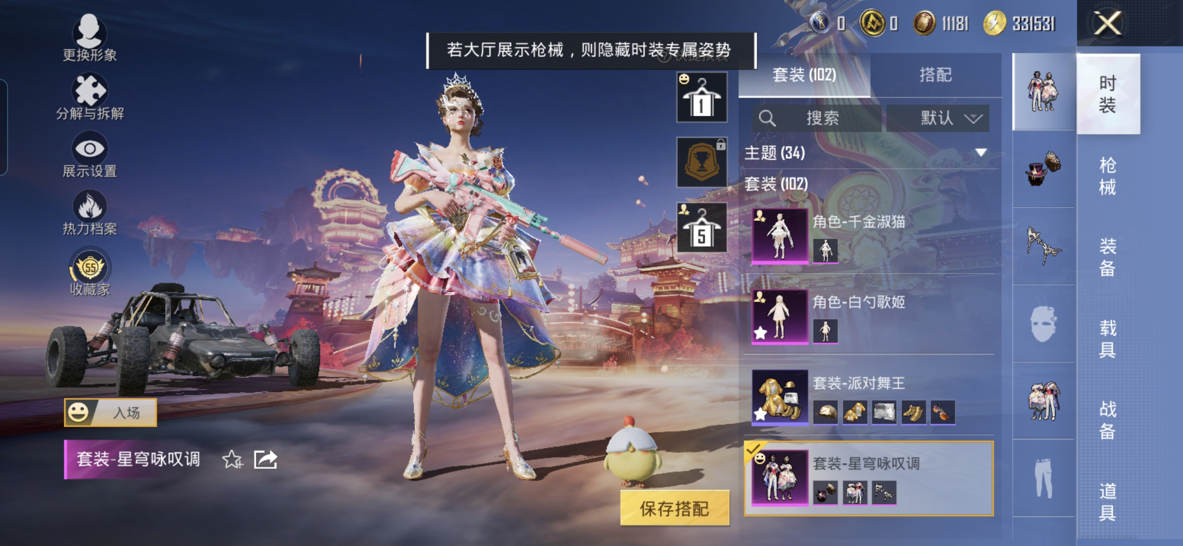 HPQM477086和平精英账号详情图6