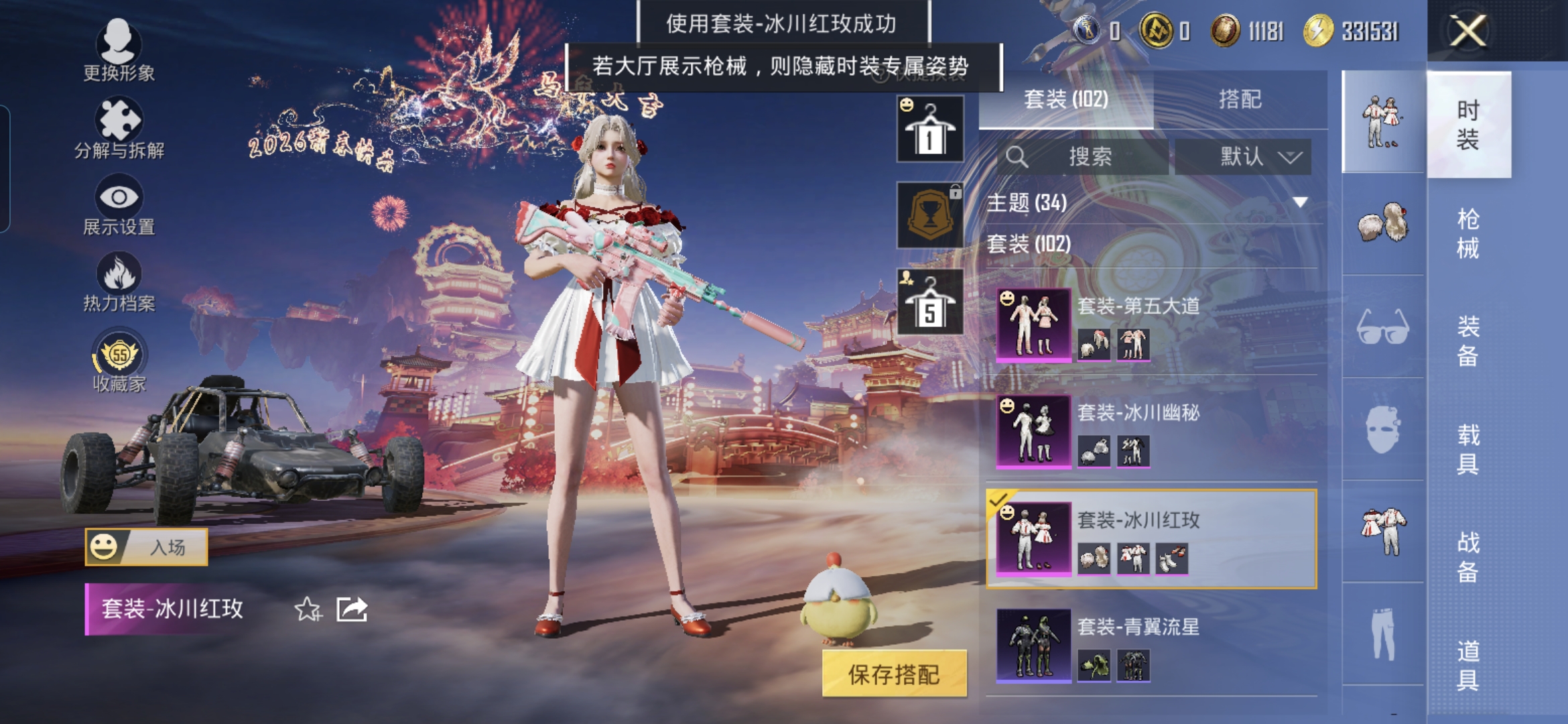 HPQM477086和平精英账号详情图11