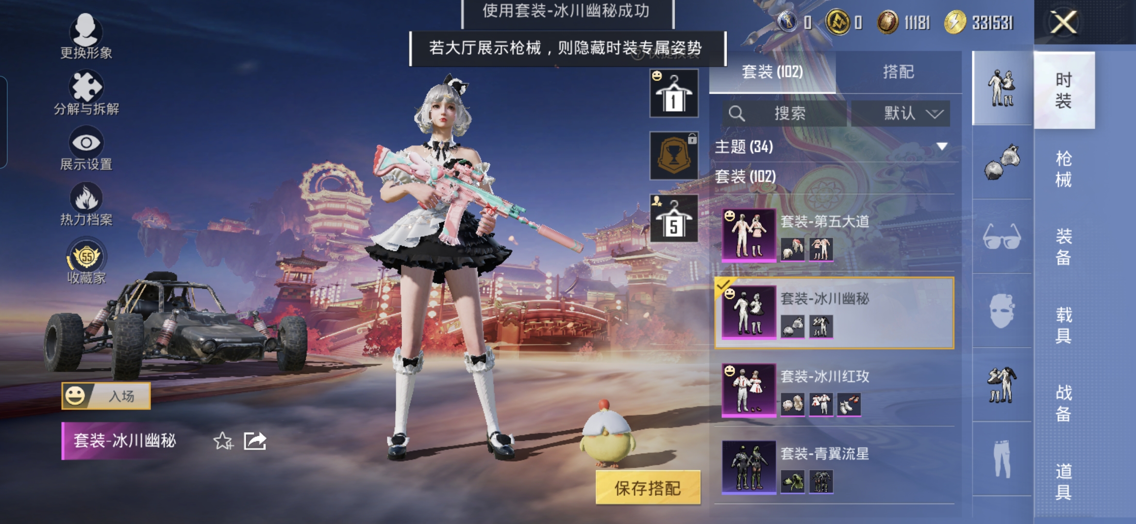 HPQM477086和平精英账号详情图10