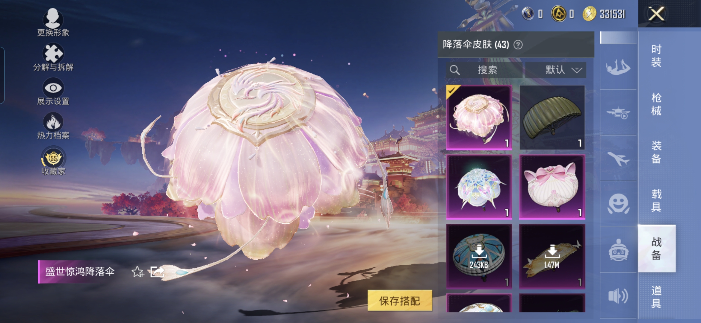 HPQM477086和平精英账号详情图14