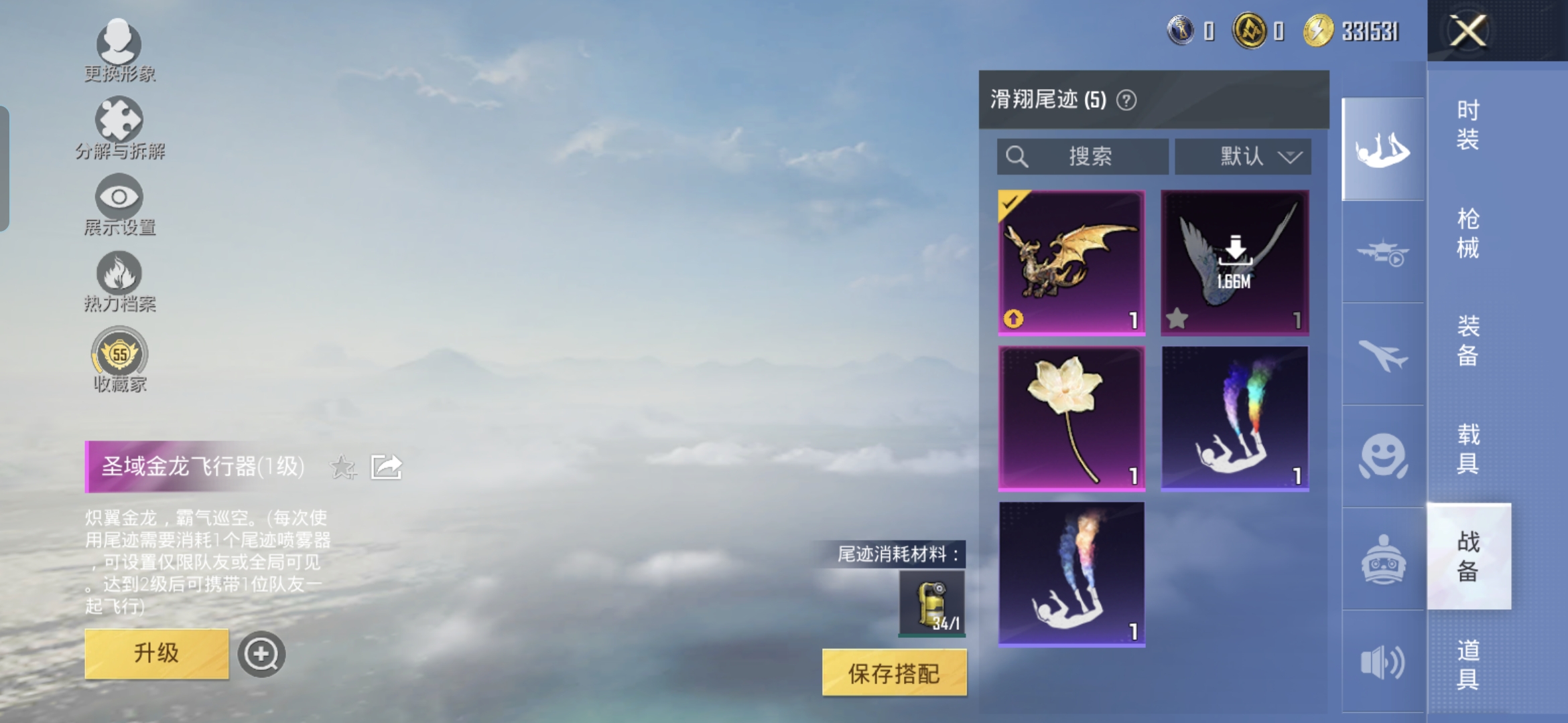 HPQM477086和平精英账号详情图15