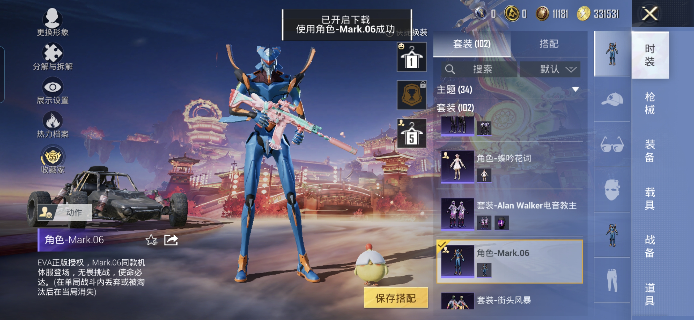 HPQM477086和平精英账号详情图12