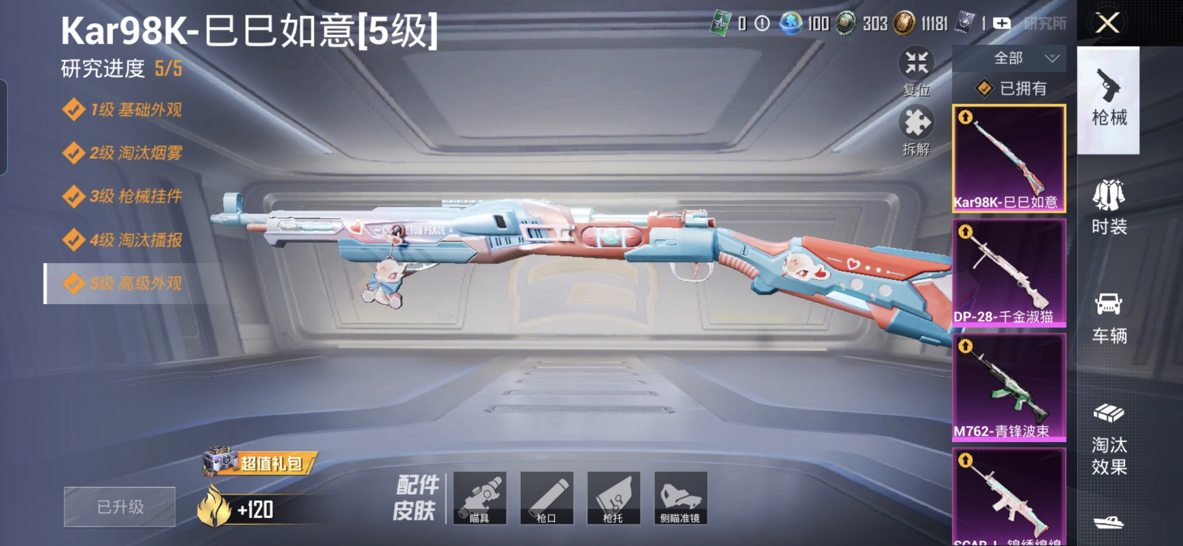 HPQM477086和平精英账号详情图16