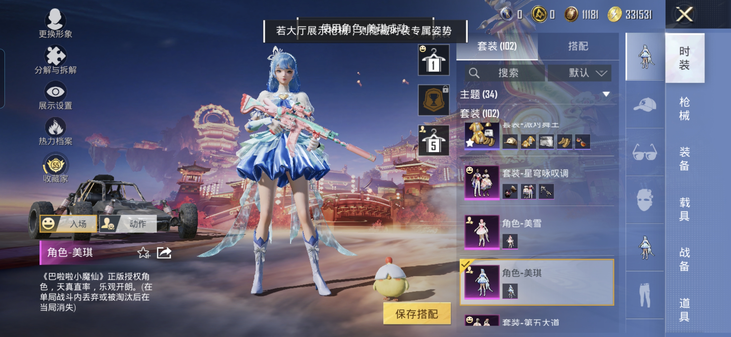 HPQM477086和平精英账号详情图8