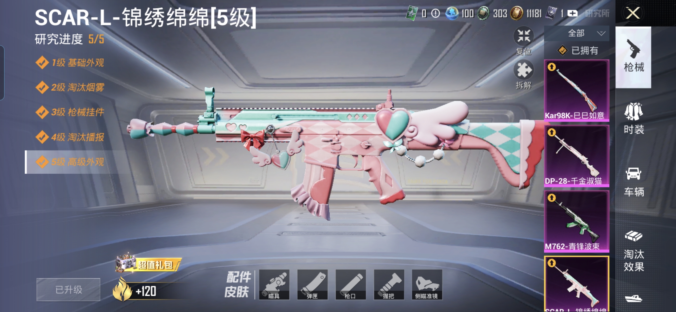 HPQM477086和平精英账号详情图19