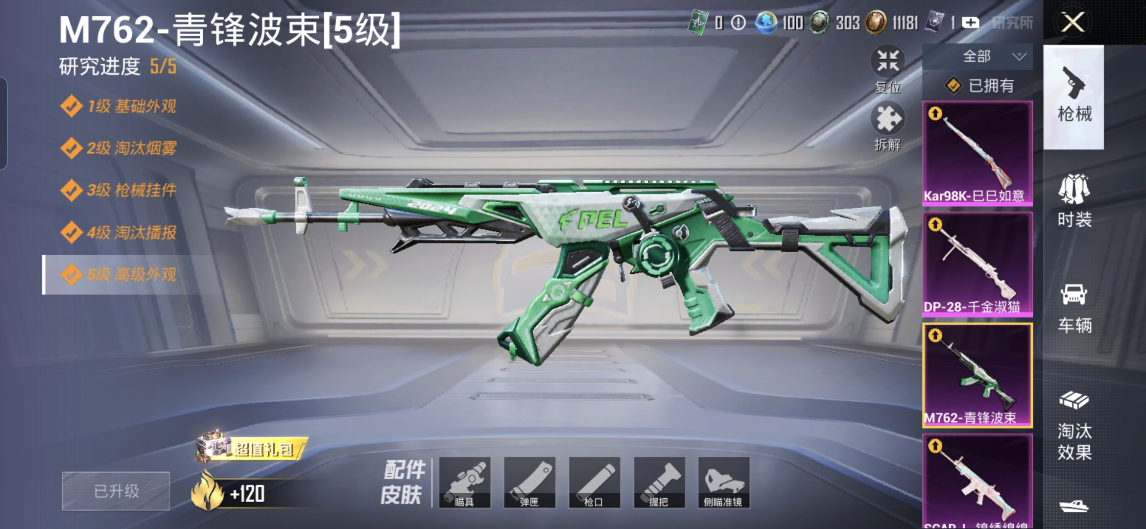 HPQM477086和平精英账号详情图18