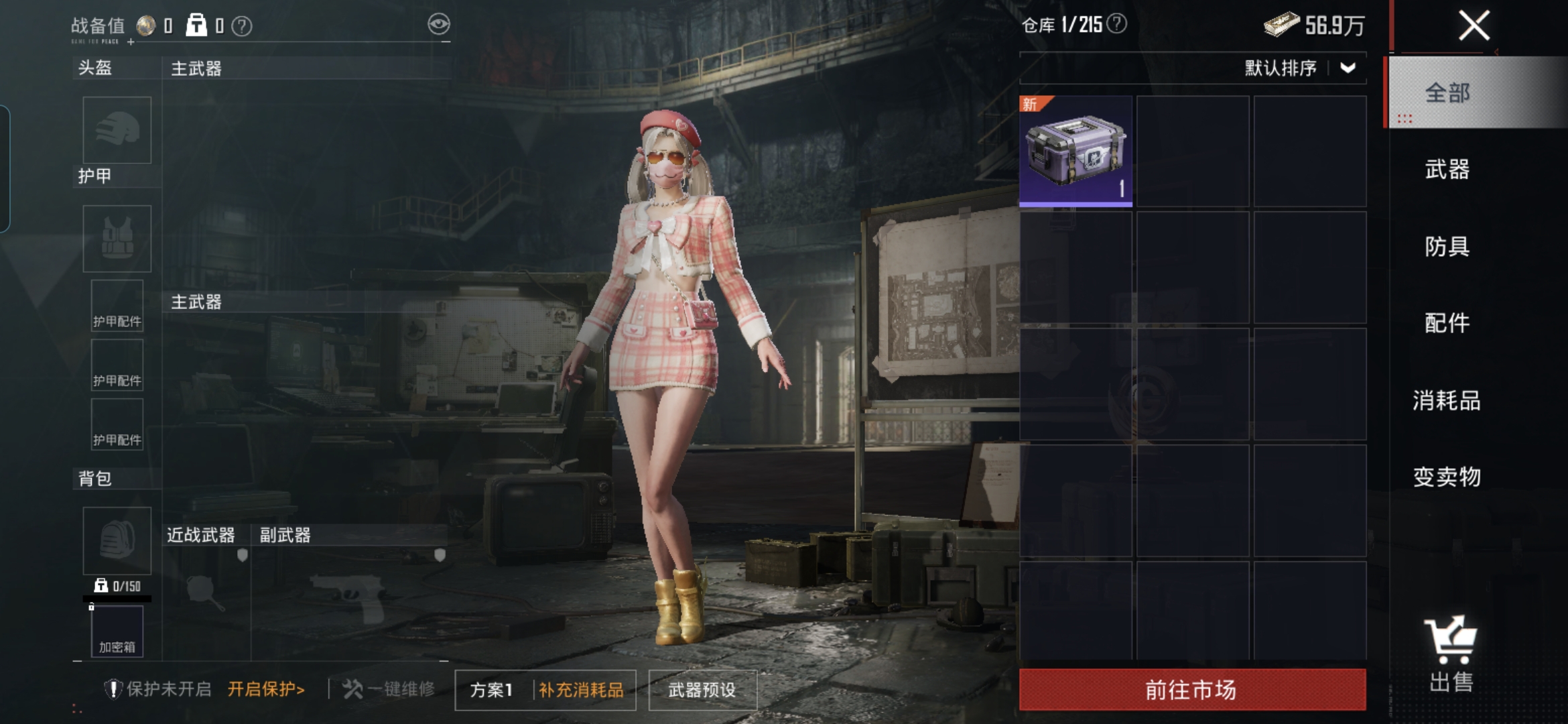 HPQM477086和平精英账号详情图22