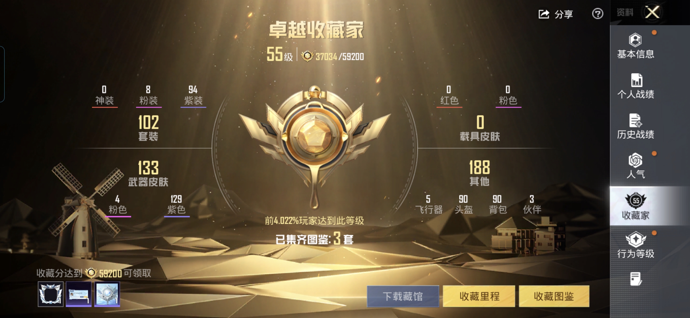 HPQM477086和平精英账号详情图23