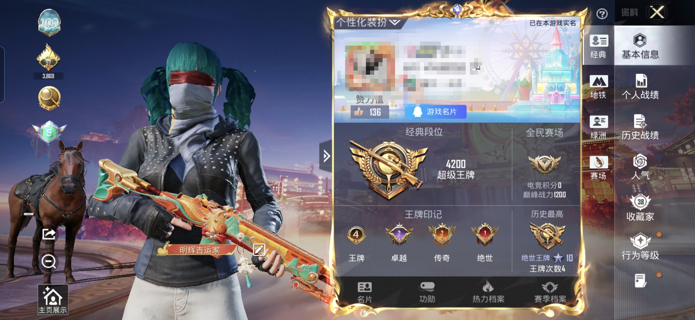 和平精英账号安卓QQM1046397【身法号1粉装 4特效 哥特红眼罩  深海小丑鱼  都市猎人 鲨鱼裤】安卓手Q-1粉